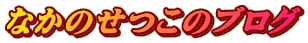 Ȃ̂̃uO
